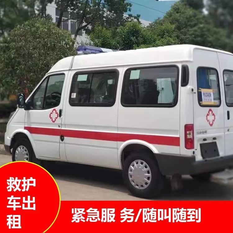 台江瘫痪租赁救护车转运 —— 提升急救效率，守护生命安全
